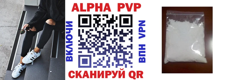 Купить где  Туринск  A-PVP Crystall 