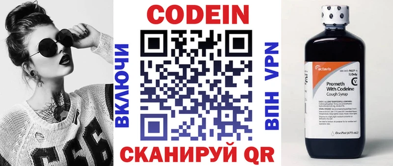 Кодеиновый сироп Lean Purple Drank  Купить закладки  Туринск 