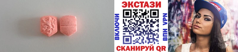 Экстази VHQ  Купить где  Туринск 