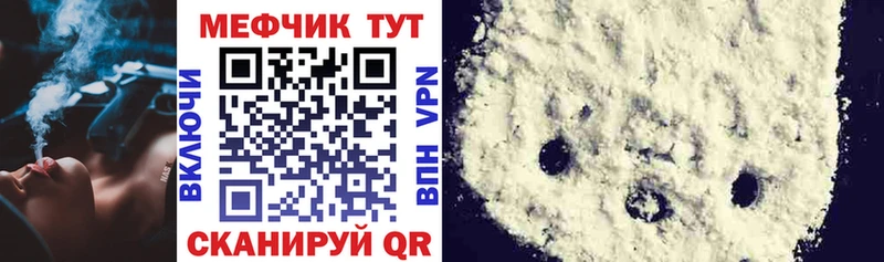 Купить  Туринск  МЕФ мяу мяу 