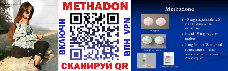 МЕТАДОН methadone  Купить  Туринск 